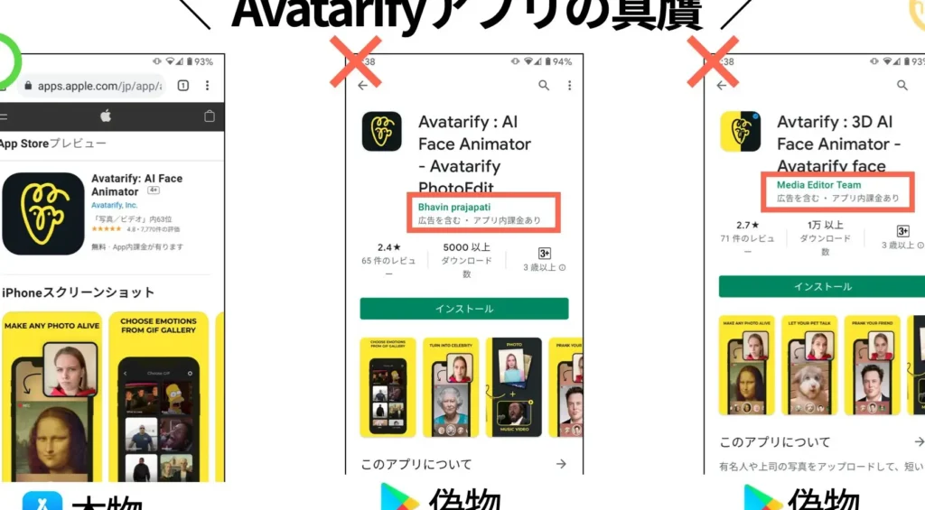 【注意喚起】Playストアの「Avatarify」は偽アプリ 【ダウンロード数を確認】 1 e38090e6b3a8e6848fe5969ae8b5b7e38091playe382b9e38388e382a2e381aee3808cavatarifye3808de381afe581bde382a2e38397e383aa e38090e38380e382a6