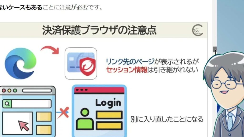 ウイルスバスターの「決済保護ブラウザ」って何の意味があるの? 1 e382a6e382a4e383abe382b9e38390e382b9e382bfe383bce381aee3808ce6b1bae6b888e4bf9de8adb7e38396e383a9e382a6e382b6e3808de381a3e381a6e4bd95