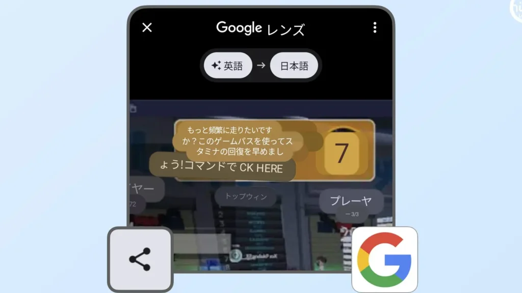 スマホゲーム内の英語を翻訳するには?【共有してGoogleの画像検索】 1 e382b9e3839ee3839be382b2e383bce383a0e58685e381aee88bb1e8aa9ee38292e7bfbbe8a8b3e38199e3828be381abe381afefbc9fe38090e585b1e69c89e38197