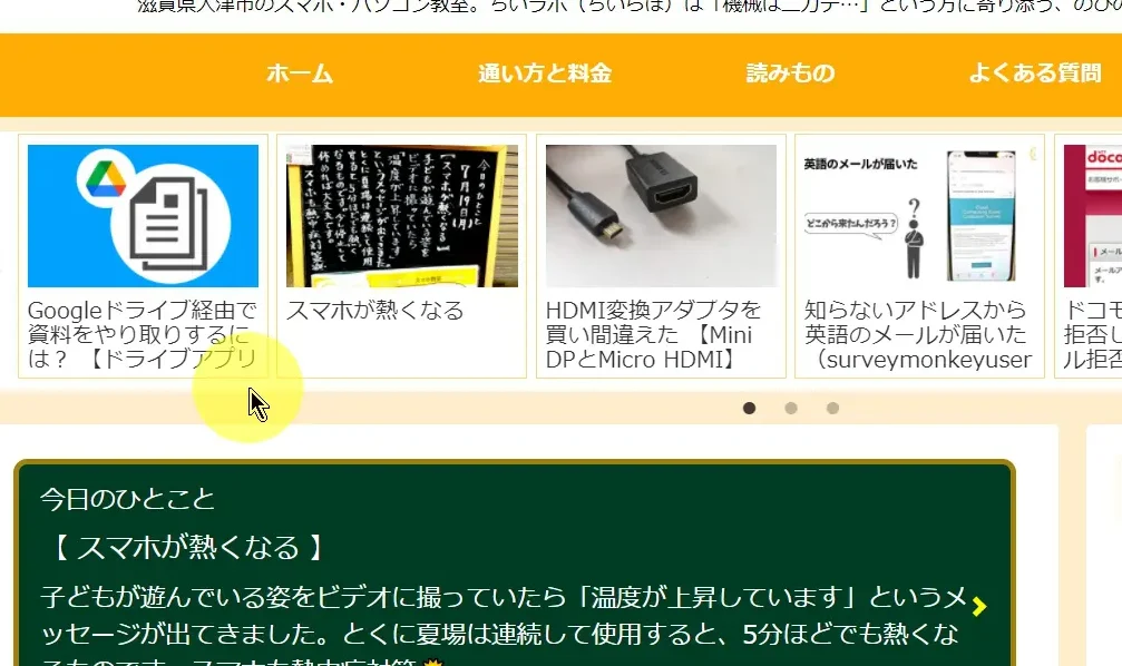 パソコン操作のマウスポインターを目立たせたい(キー入力・マウス操作視覚化ツール Orakuin 1.0) 1 e38391e382bde382b3e383b3e6938de4bd9ce381aee3839ee382a6e382b9e3839de382a4e383b3e382bfe383bce38292e79baee7ab8be3819fe3819be3819fe38184