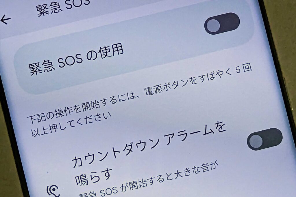 意外と複雑なスマートフォンの電源ボタンの操作(緊急通報や音声アシスタント、決済) 13 e6848fe5a496e381a8e8a487e99b91e381aae382b9e3839ee383bce38388e38395e382a9e383b3e381aee99bbbe6ba90e3839ce382bfe383b3e381aee6938de4bd9c