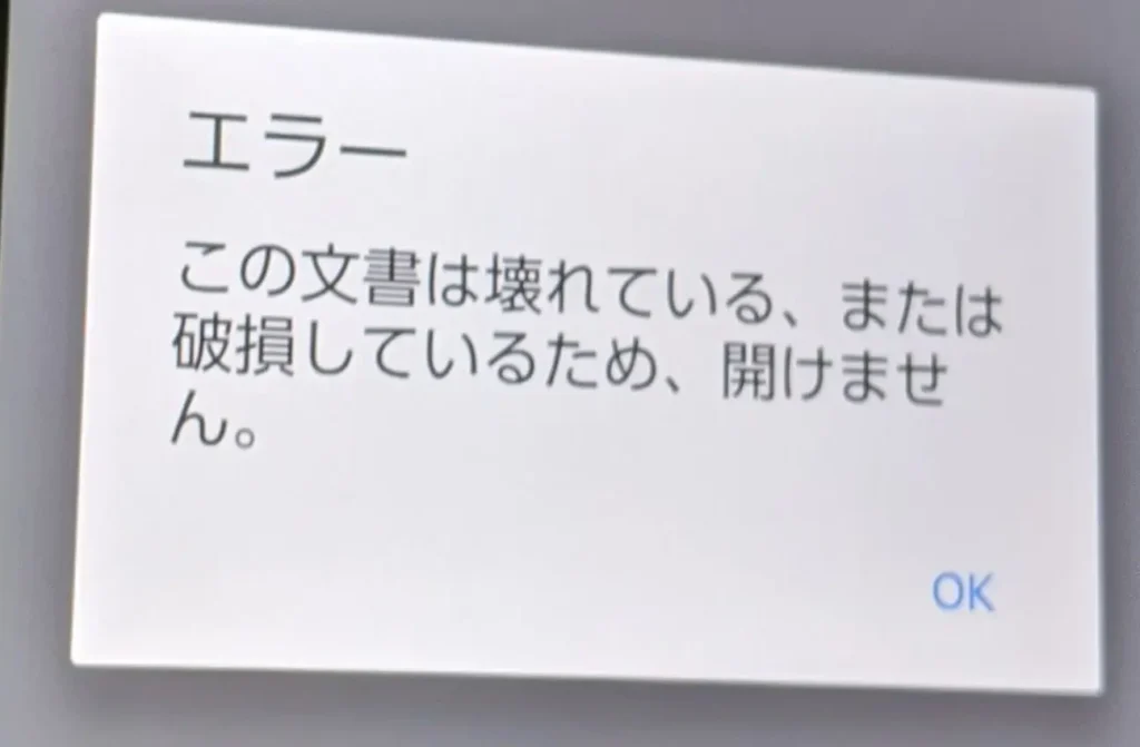 電子交付された株式取引報告書が表示できない? 【PDFの表示と破損】 1 e99bbbe5ad90e4baa4e4bb98e38195e3828ce3819fe6a0aae5bc8fe58f96e5bc95e5a0b1e5918ae69bb8e3818ce8a1a8e7a4bae381a7e3818de381aae38184efbc9f
