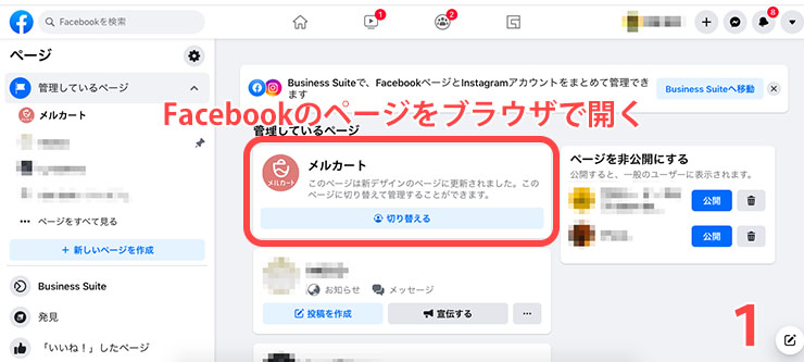fb to ig step1