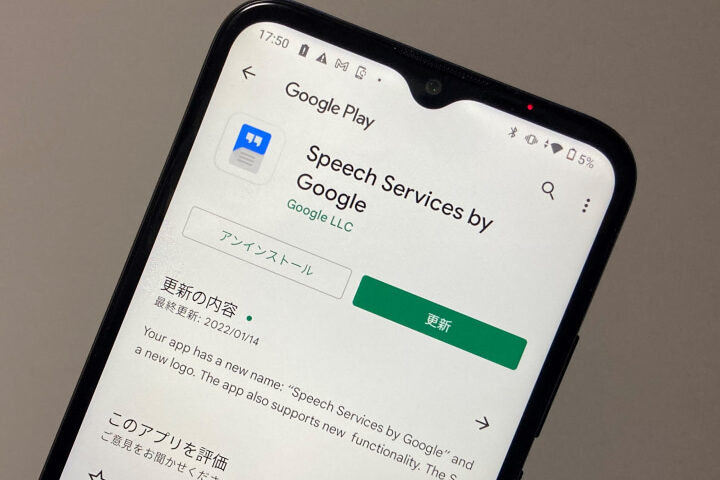Googleの音声サービスの通知が消えない? 5 googlee381aee99fb3e5a3b0e382b5e383bce38393e382b9e381aee9809ae79fa5e3818ce6b688e38188e381aae38184efbc9f