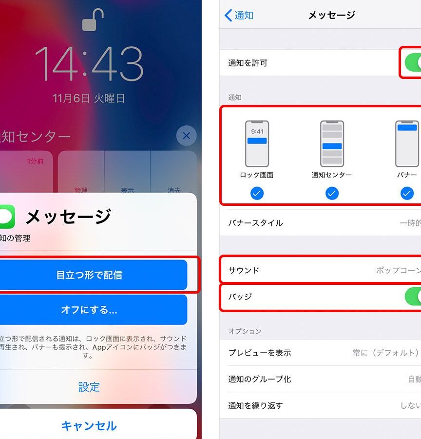 iPhoneに届く通知をオフするには?【通知センター】 1 iphonee381abe5b18ae3818fe9809ae79fa5e38292e382aae38395e38199e3828be381abe381afefbc9fe38090e9809ae79fa5e382bbe383b3e382bfe383bce38091