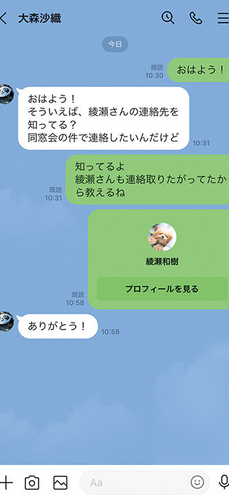 LINE友だちの連絡先を送る【友だちの友だち】 13 linee58f8be381a0e381a1e381aee980a3e7b5a1e58588e38292e98081e3828be38090e58f8be381a0e381a1e381aee58f8be381a0e381a1e38091