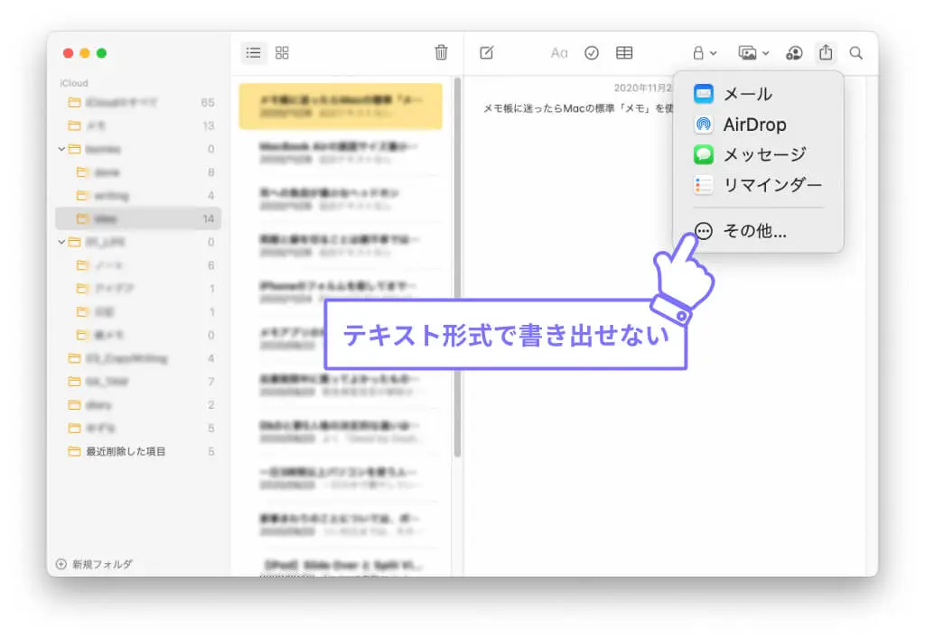 memo export
