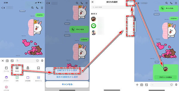 send a line account on line