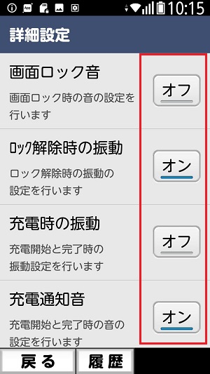 sound 4