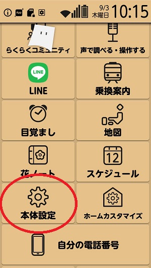 sound 8