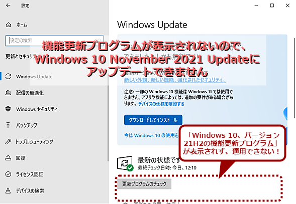 wi win1021h2update01