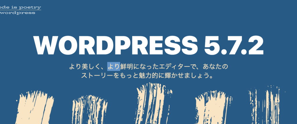 WordPress 5.7にアップデートした 【インサータからドラッグ】 1 wordpress 5 7e381abe382a2e38383e38397e38387e383bce38388e38197e3819f e38090e382a4e383b3e382b5e383bce382bfe3818be38289e38389e383a9e38383