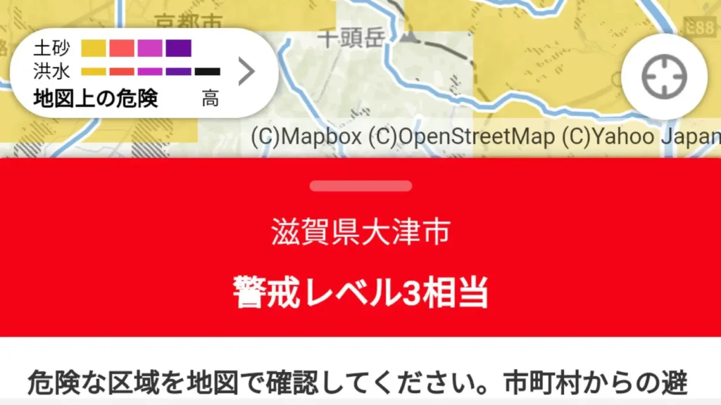Yahoo!天気アプリで「警戒レベルマップ」を確認する 1 yahooe5a4a9e6b097e382a2e38397e383aae381a7e3808ce8ada6e68892e383ace38399e383abe3839ee38383e38397e3808de38292e7a2bae8aa8de38199e3828b