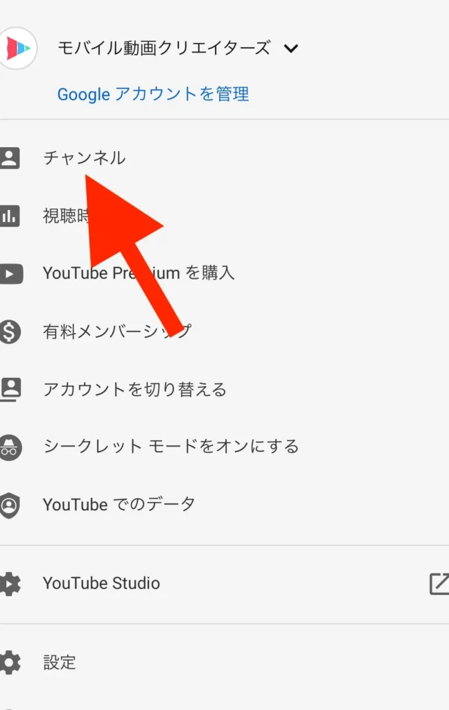 YouTubeの表示名を変更したい【チャンネルを編集】 1 youtubee381aee8a1a8e7a4bae5908de38292e5a489e69bb4e38197e3819fe38184e38090e38381e383a3e383b3e3838de383abe38292e7b7a8e99b86e38091