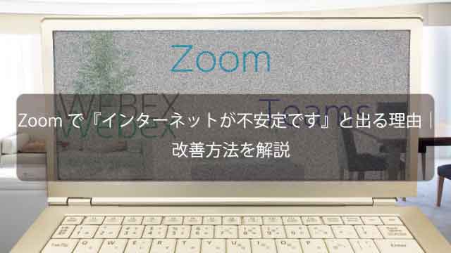 Zoom Network environment top