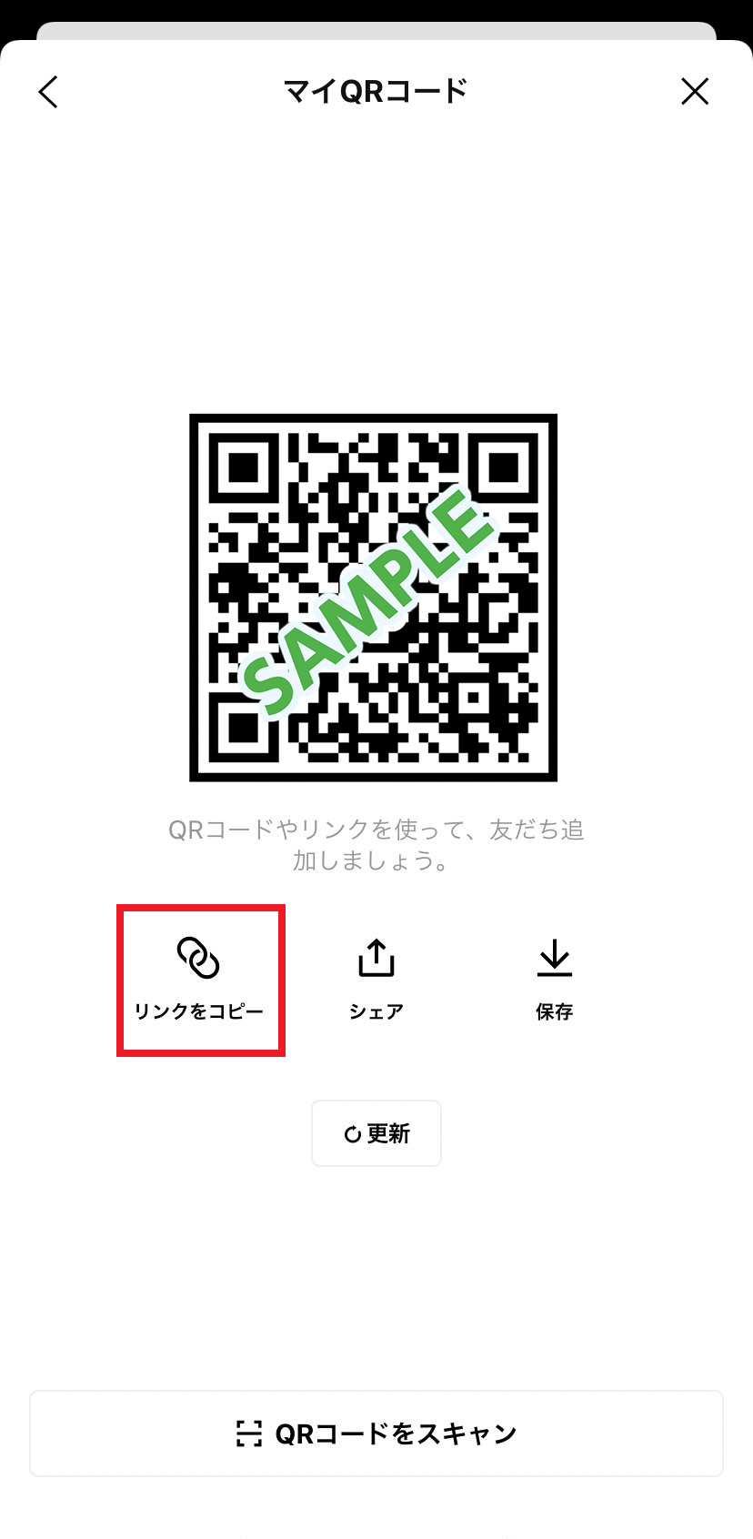 add qrurl 04