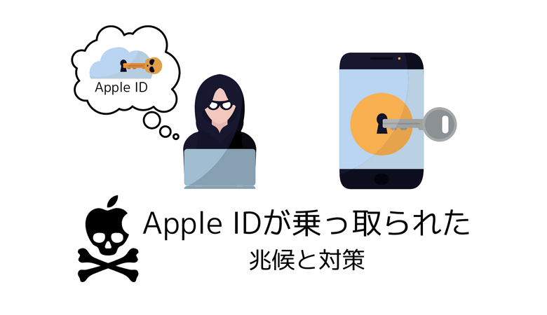 apple id compromised
