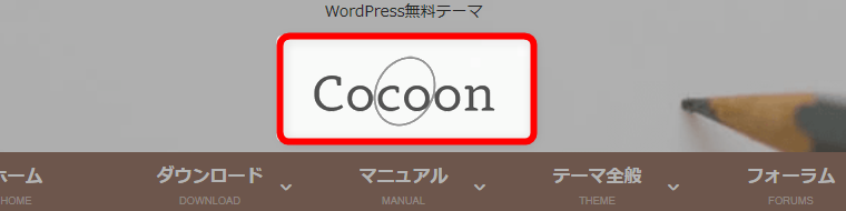 cocoon e382b5e382a4e38388e383ade382b4e381aee383aae383b3e382afe58588e38292e3839ae383bce382b8e7a8aee9a19ee381a7e5a489e38188e3819fefbc88wo