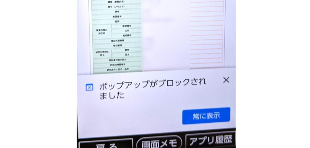 e-Taxの新規登録で利用者識別番号が表示されない 【推奨ブラウザとポップアップのブロック】 13 e taxe381aee696b0e8a68fe799bbe98cb2e381a7e588a9e794a8e88085e8ad98e588a5e795aae58fb7e3818ce8a1a8e7a4bae38195e3828ce381aae38184 e38090