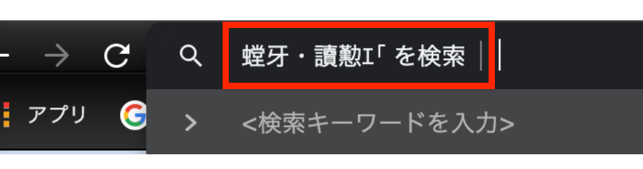 『螳牙・讀懃エ「を検索』 検索バーでの文字化け 【McAfeeウェブアドバイザーの設定】 13 e3808ee89eb3e78999e383bbe8ae80e68783efbdb4e3808ce38292e6a49ce7b4a2e3808f e6a49ce7b4a2e38390e383bce381a7e381aee69687e5ad97e58c96e38191