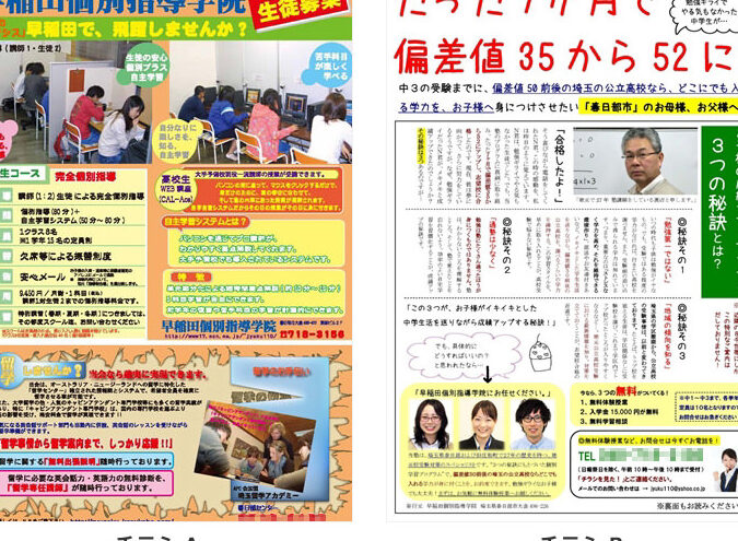 うまく伝えるためのレシピ (ひらまりさんの「売れるチラシの作り方」セミナーが良かった) 7 e38186e381bee3818fe4bc9de38188e3828be3819fe38281e381aee383ace382b7e38394 efbc88e381b2e38289e381bee3828ae38195e38293e381aee3808ce5a3b2