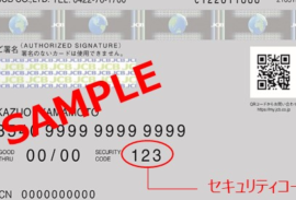 どうしてサイトによってクレジットカード情報のCVCの入力の要不要が異なるの? 13 e381a9e38186e38197e381a6e382b5e382a4e38388e381abe38288e381a3e381a6e382afe383ace382b8e38383e38388e382abe383bce38389e68385e5a0b1e381aecv