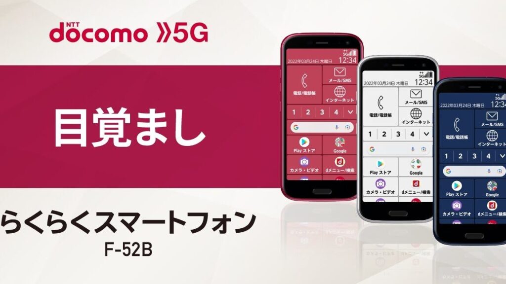 らくらくスマートフォンでアラームを設定したい【目覚まし】 1 e38289e3818fe38289e3818fe382b9e3839ee383bce38388e38395e382a9e383b3e381a7e382a2e383a9e383bce383a0e38292e8a8ade5ae9ae38197e3819fe38184