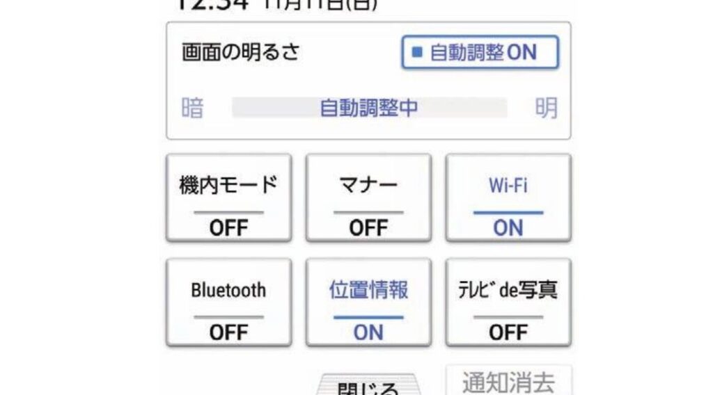 クイック設定パネルの「テレビde写真」って何?(BASIO 3) 1 e382afe382a4e38383e382afe8a8ade5ae9ae38391e3838de383abe381aee3808ce38386e383ace38393dee58699e79c9fe3808de381a3e381a6e4bd95efbc9fefbc88
