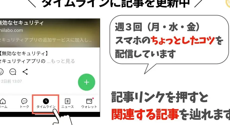 試しに記事下にLINE登録ボタンをつけてみた 1 e8a9a6e38197e381abe8a898e4ba8be4b88be381ablinee799bbe98cb2e3839ce382bfe383b3e38292e381a4e38191e381a6e381bfe3819f