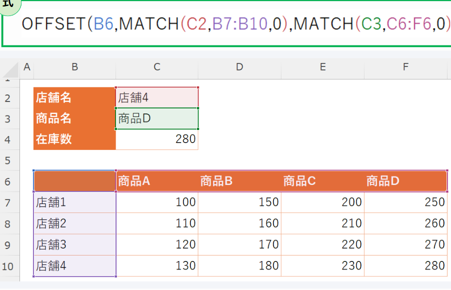 excel matche996a2e695b0e381a8offsete996a2e695b0e38292e7b584e59088e3819be381a6e8a1a8e3818be38289e3808ce6a49ce7b4a2e3808de38199e3828b