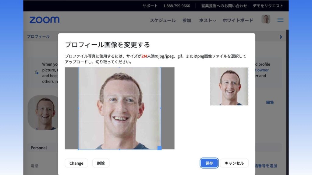 Facebookのプロフィール画像をZoomでも使いたい【ダウンロード・アップロード】 5 facebooke381aee38397e383ade38395e382a3e383bce383abe794bbe5838fe38292zoome381a7e38282e4bdbfe38184e3819fe38184e38090e38380e382a6e383b3