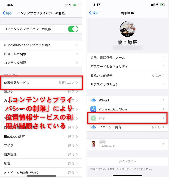 fix can not off find my iphone 1
