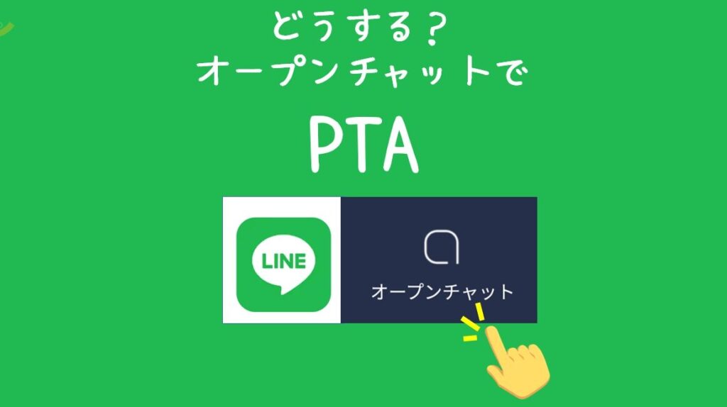 line ptae381aee980a3e7b5a1e3818ce382aae383bce38397e383b3e38381e383a3e38383e38388e381abe381aae3828be381a3e381a6e381a9e38186e38184e38186