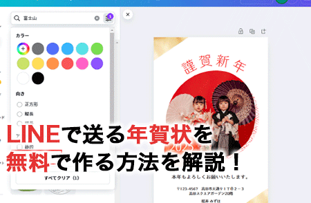 LINEで年賀状の動画を送りたい!【2024年版】(フリー ダウンロード) 1 linee381a7e5b9b4e8b380e78ab6e381aee58b95e794bbe38292e98081e3828ae3819fe38184efbc81e380902024e5b9b4e78988e38091efbc88e38395e383aae383bc