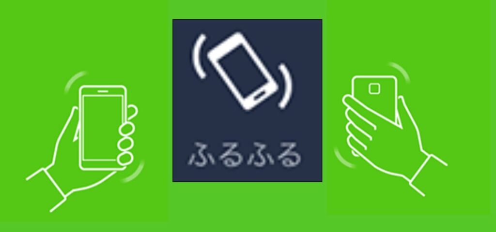 LINEの「ふるふる機能」がなくなった理由(機能の特許権とライセンス) 13 linee381aee3808ce381b5e3828be381b5e3828be6a99fe883bde3808de3818ce381aae3818fe381aae381a3e3819fe79086e794b1efbc88e6a99fe883bde381ae