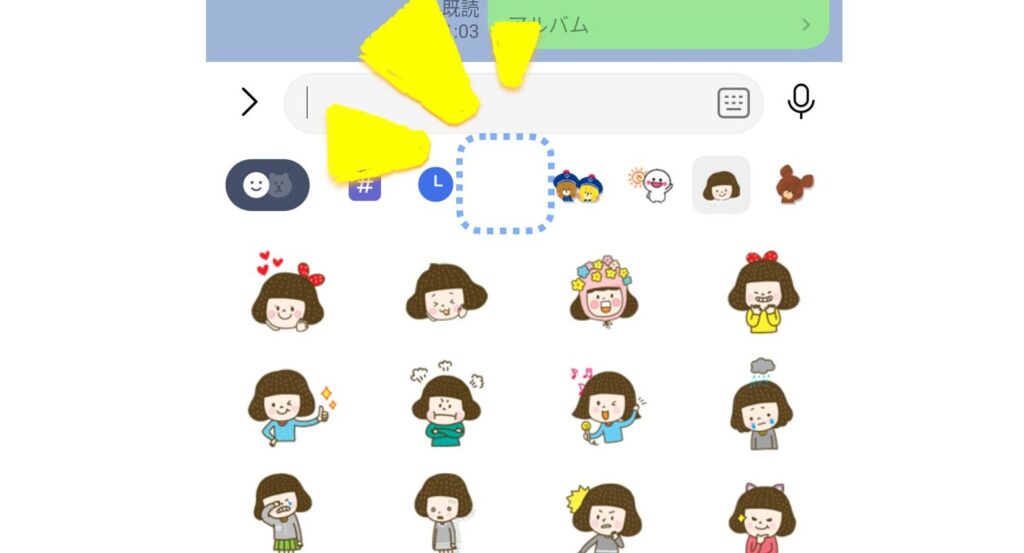 LINEスタンプが ダウンロード完了したのに反映されない 【空白のスタンプ】 1 linee382b9e382bfe383b3e38397e3818c e38380e382a6e383b3e383ade383bce38389e5ae8ce4ba86e38197e3819fe381aee381abe58f8de698a0e38195e3828c