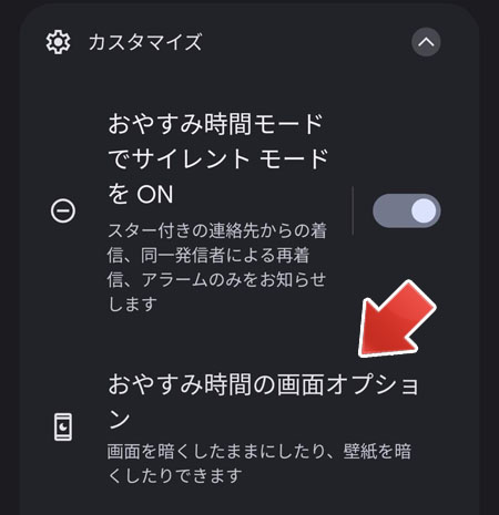 oyasumizikanoption