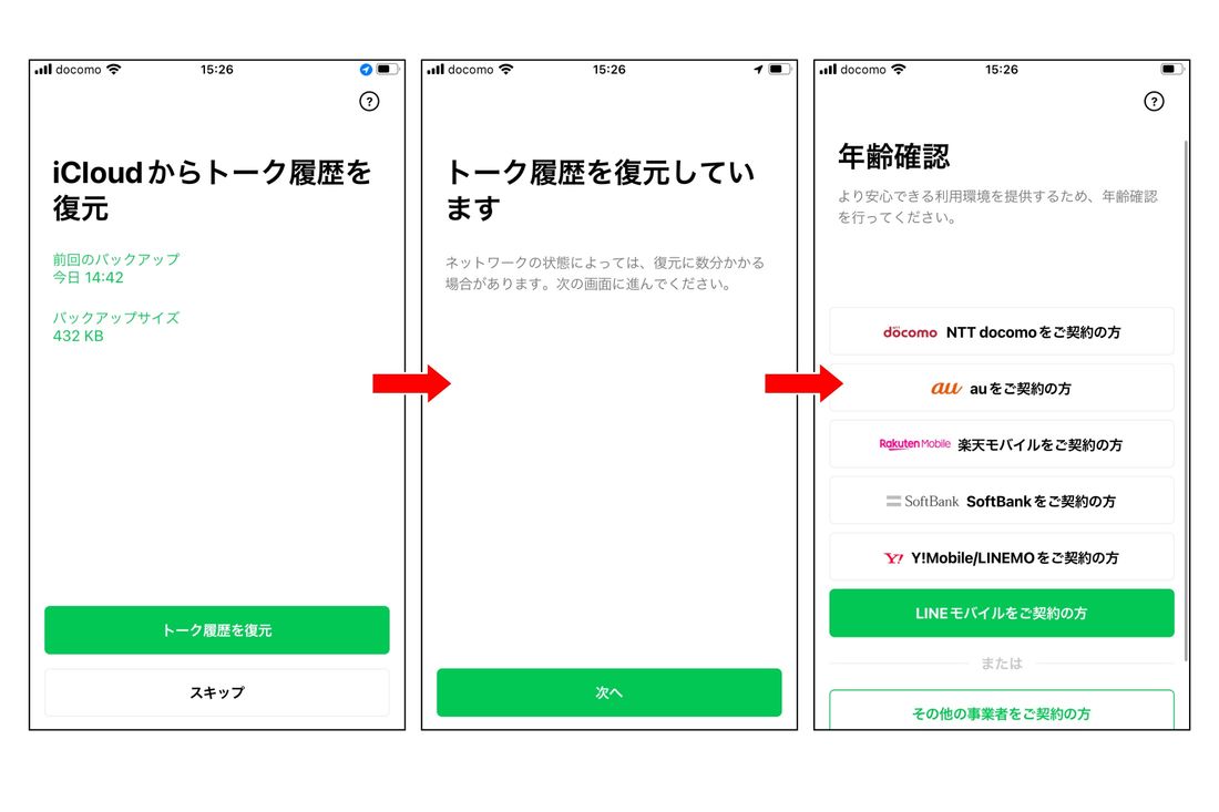 reasons why line talk cannot be transferred 02
