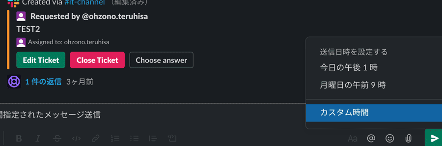 Slackで「あとで送信する」 【スケジュール指定】 1 slacke381a7e3808ce38182e381a8e381a7e98081e4bfa1e38199e3828be3808d e38090e382b9e382b1e382b8e383a5e383bce383abe68c87e5ae9ae38091