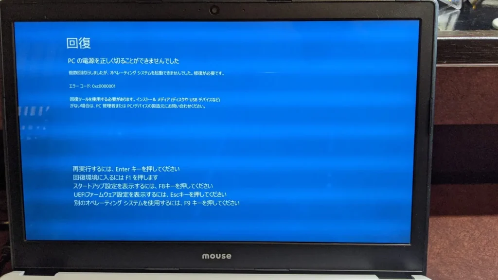 Windows 10が正常に起動しないときの起動オプションのまとめ(MB-B504HS-Aの場合) 5 windows 10e3818ce6ada3e5b8b8e381abe8b5b7e58b95e38197e381aae38184e381a8e3818de381aee8b5b7e58b95e382aae38397e382b7e383a7e383b3e381aee381be