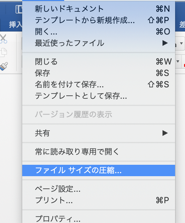 Wordで印刷したら画像がぼやけた!? (「図として保存」の解像度) 1 worde381a7e58db0e588b7e38197e3819fe38289e794bbe5838fe3818ce381bce38284e38191e3819fefbc81efbc9f efbc88e3808ce59bb3e381a8e38197e381a6