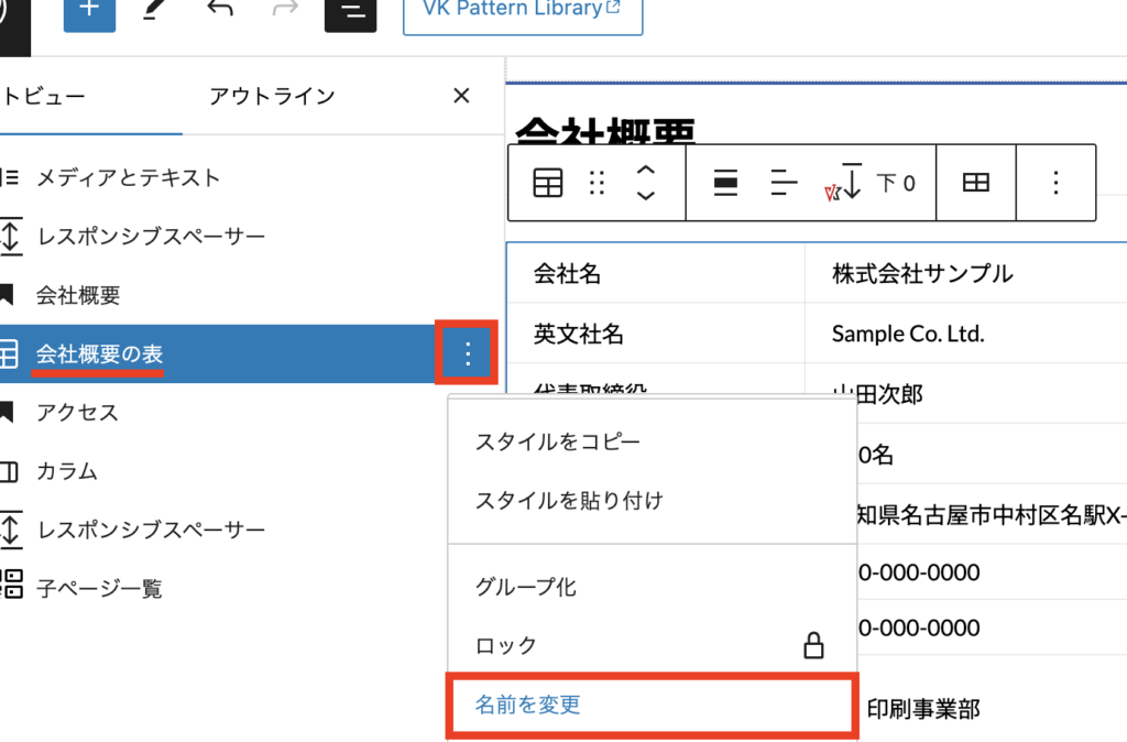 WordPress 6.5のブロックエディタの更新内容(ざっとまとめ) 1 wordpress 6 5e381aee38396e383ade38383e382afe382a8e38387e382a3e382bfe381aee69bb4e696b0e58685e5aeb9efbc88e38196e381a3e381a8e381bee381a8