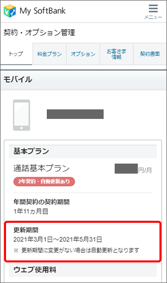 10518 mysb koushinkikan