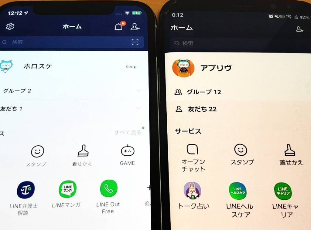 2台目のスマホでLINEアカウントを作りたい 1 2e58fb0e79baee381aee382b9e3839ee3839be381a7linee382a2e382abe382a6e383b3e38388e38292e4bd9ce3828ae3819fe38184