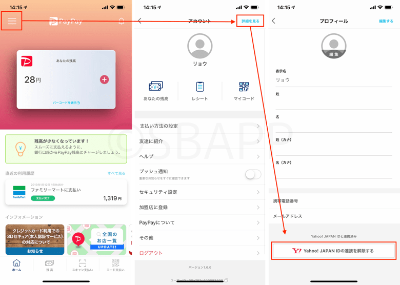 5 paypay 20190114 up.png