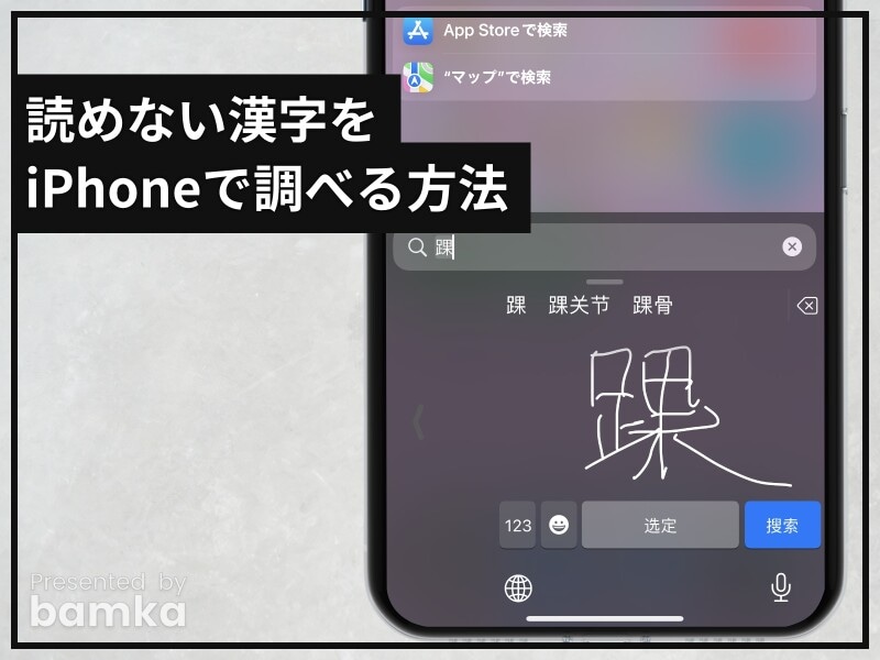 800 kanji shiraberu