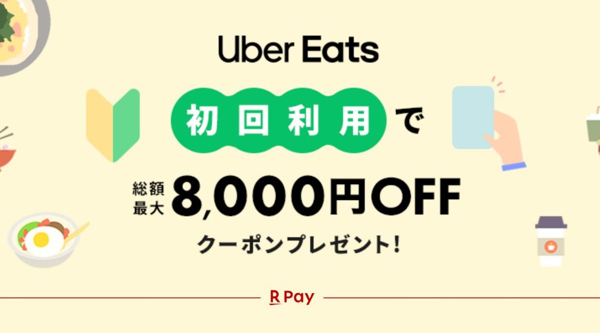 E382A6E383BCE38390E383BCE382A4E383BCE38384E5889DE59B9EE382AFE383BCE3839DE383B3EFBC88RPAY8EFBC89E382A2E382A4E382ADE383A3E38383E38381 e1701398480111