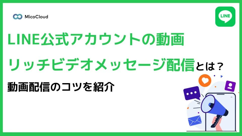 LINE