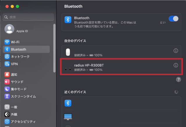 PC bluetooth 5