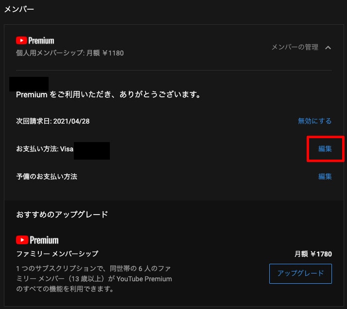 YouTube premium min